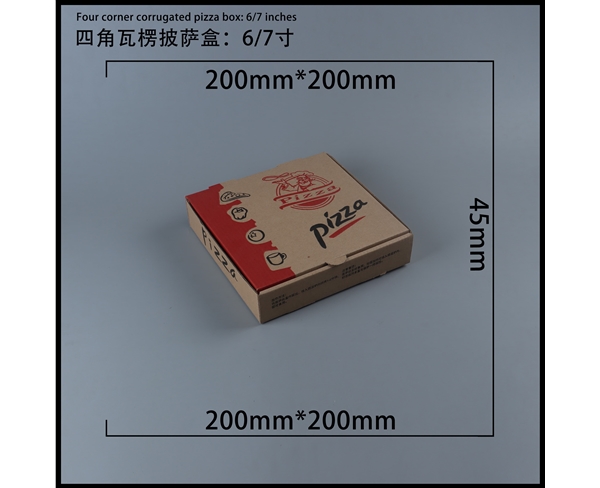 山东瓦楞批萨盒-四角6寸