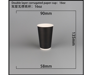 山东双层瓦楞纸杯-横瓦16A