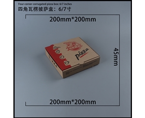 山东瓦楞批萨盒-四角6寸